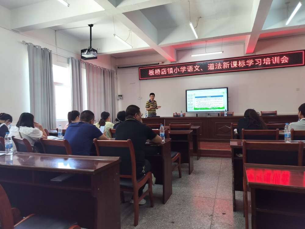 学习新课标，齐迈新征程(图1)