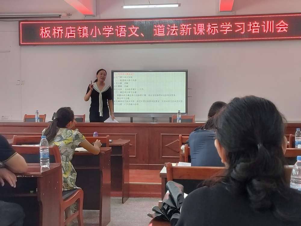 学习新课标，齐迈新征程(图2)