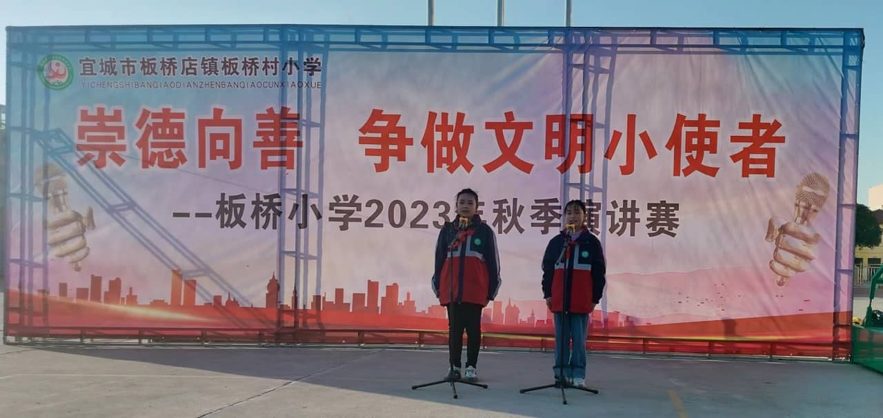 文明演讲育学子 礼仪之花满校园(图4)