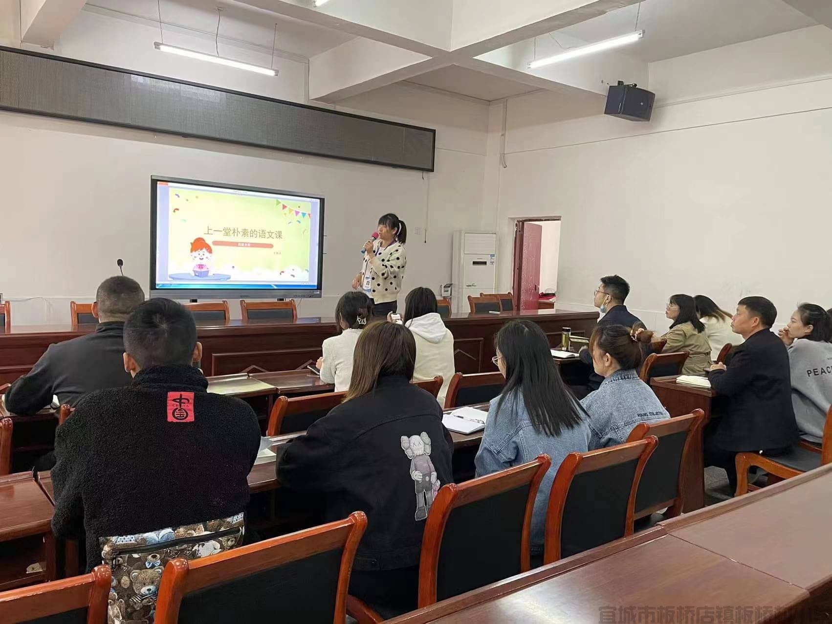 共沐书香，遇见美好——板桥小学教师读书分享会(图1)