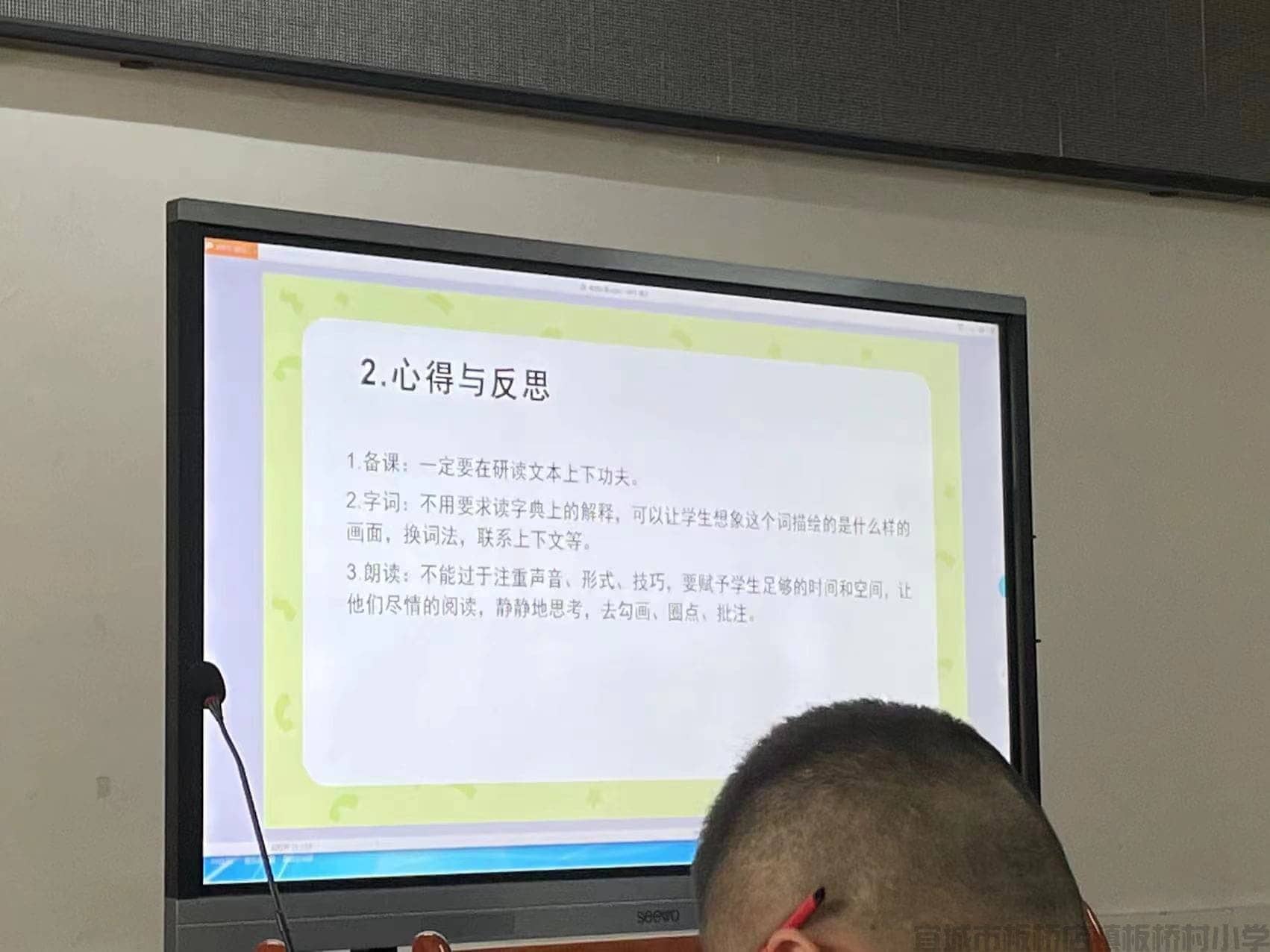 共沐书香，遇见美好——板桥小学教师读书分享会(图3)