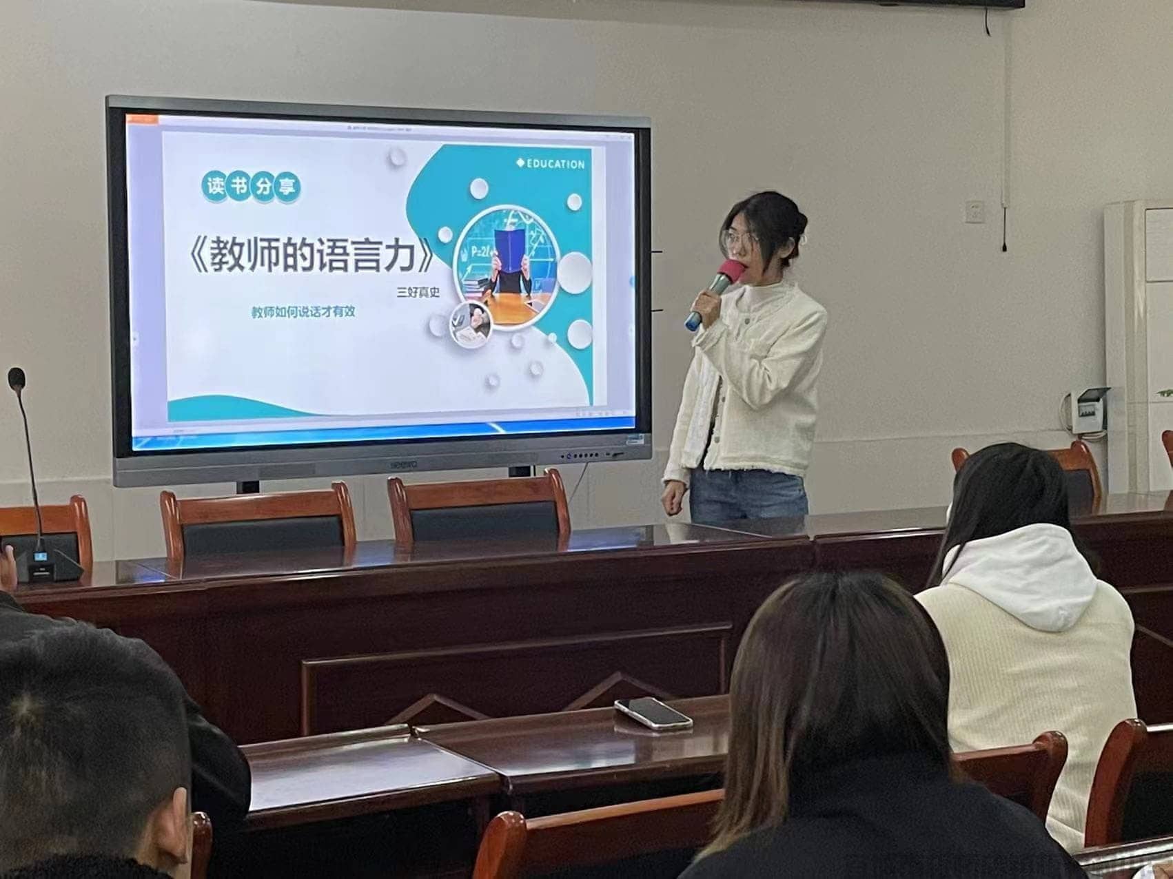 共沐书香，遇见美好——板桥小学教师读书分享会(图4)