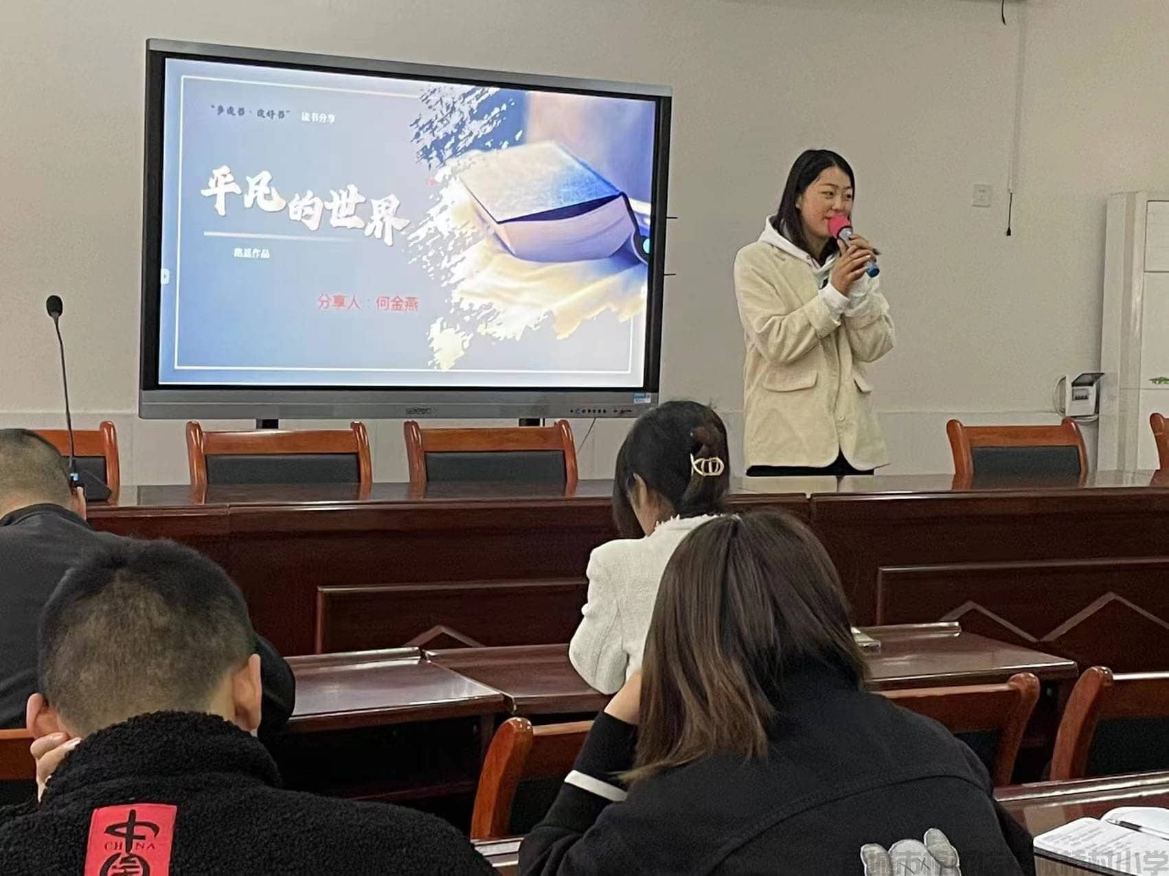 共沐书香，遇见美好——板桥小学教师读书分享会(图6)