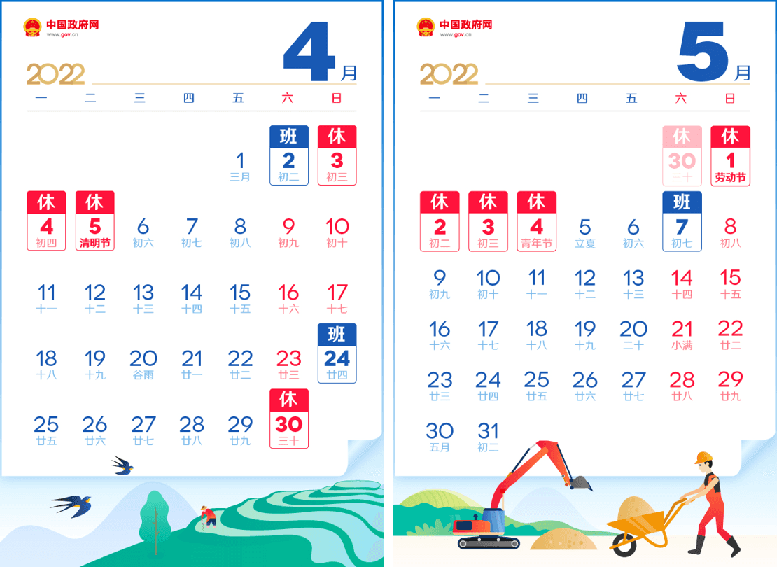 板桥小学五一劳动节放假通知(图1)