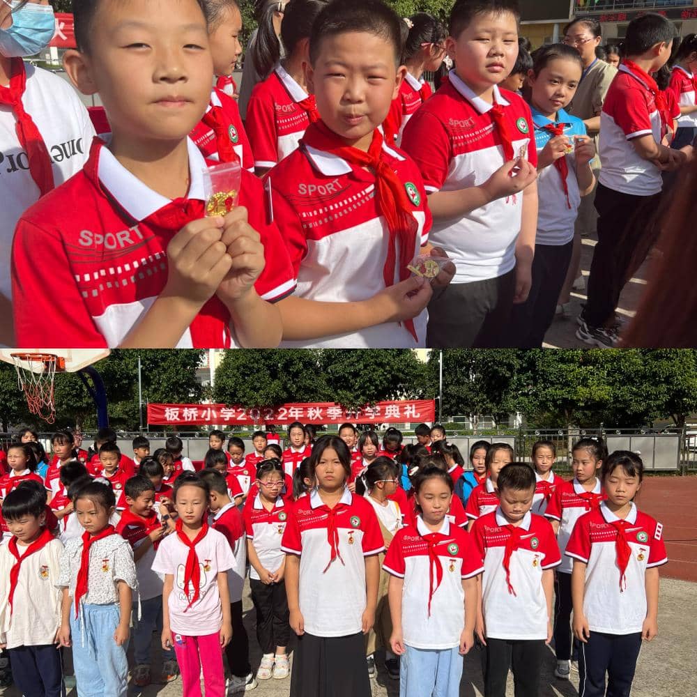 金秋开学季，师生逐梦时 ——2022年板桥小学秋季开学典礼(图4)