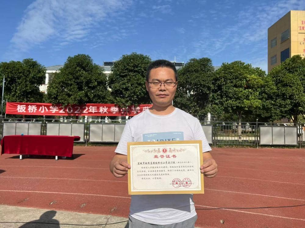 金秋开学季，师生逐梦时 ——2022年板桥小学秋季开学典礼(图6)