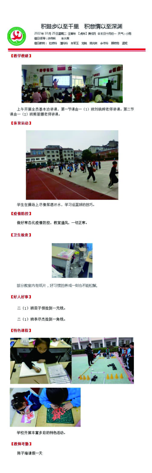 今日板小(图1)
