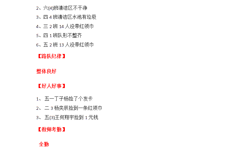 今日板小2022年11月11日(图2)