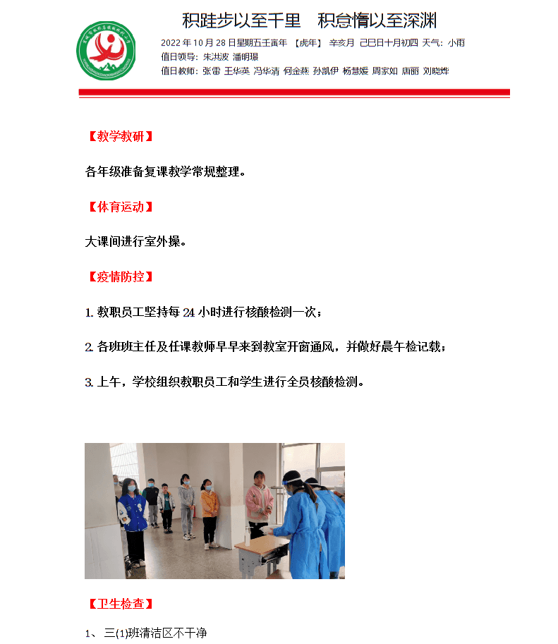 今日板小2022年11月11日(图1)