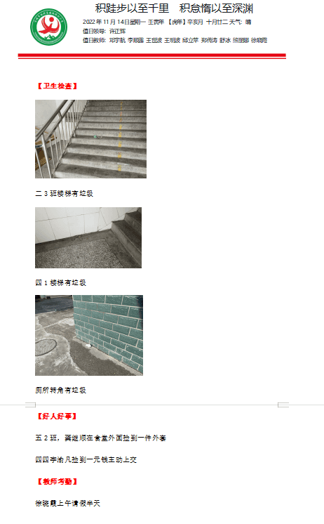 今日板小2022年11月14日(图1)