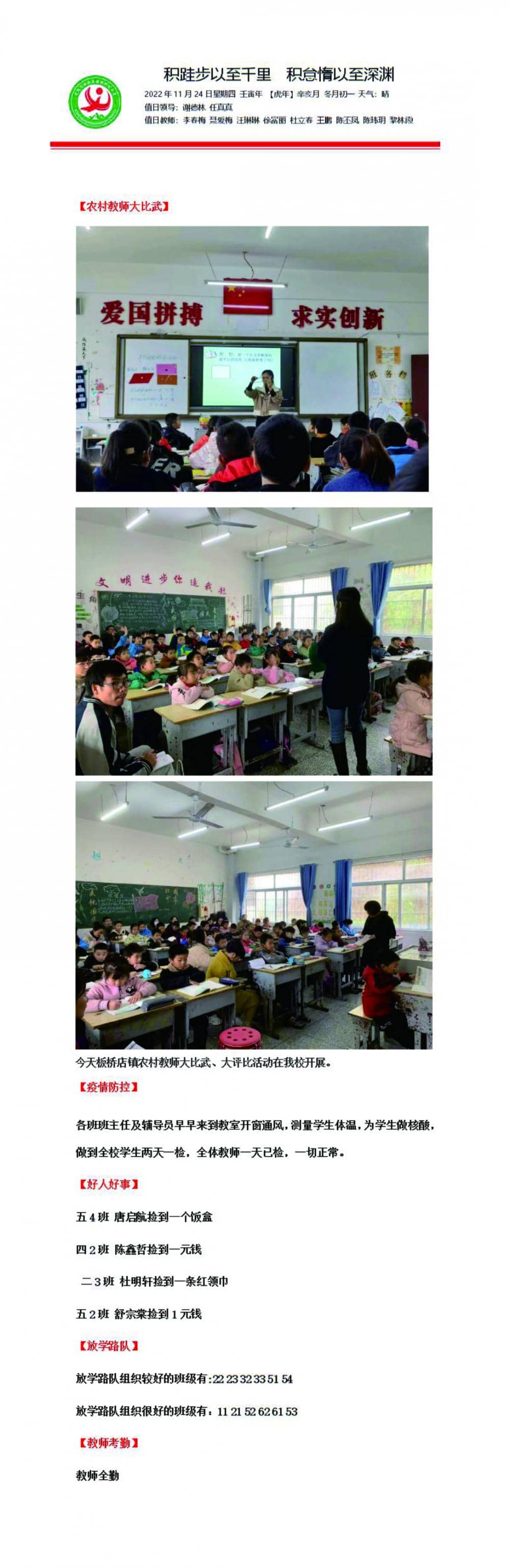 今日板小2022.11.25(图1)
