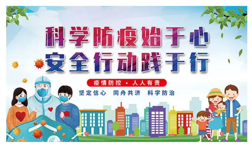 2023元旦假期安全致家长一封信(图2)