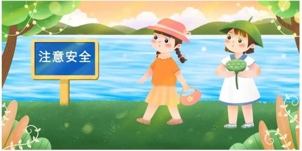 2023元旦假期安全致家长一封信(图3)