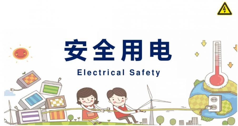 2023元旦假期安全致家长一封信(图5)