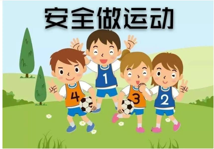 2023元旦假期安全致家长一封信(图7)