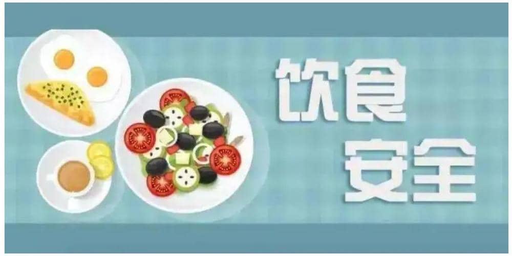 2023元旦假期安全致家长一封信(图8)