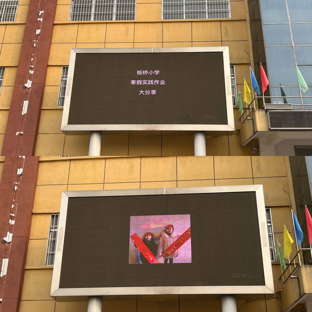 板桥小学隆重举行2023年春季开学典礼——明理立志 大展鸿“兔”(图11)