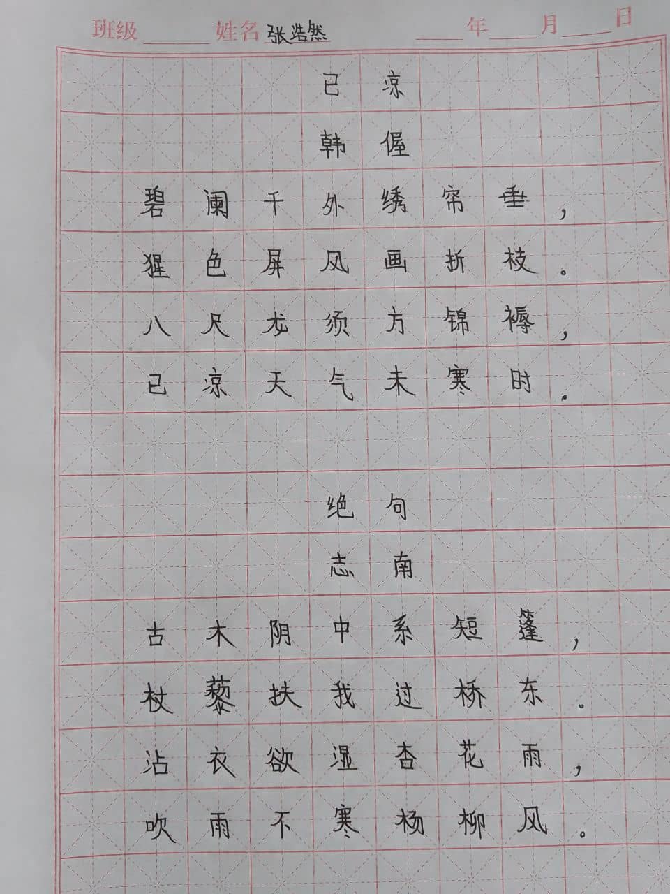 今日板小2023.5.8(图6)
