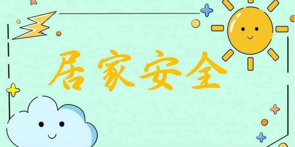 放假通知(图5)