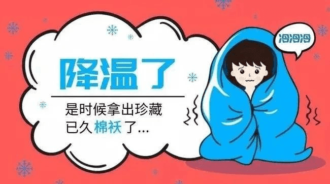 寒潮来袭｜板桥小学致全体师生、家长的一封信(图2)