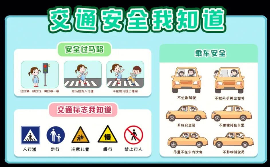 板桥小学寒假通知及温馨提示(图4)