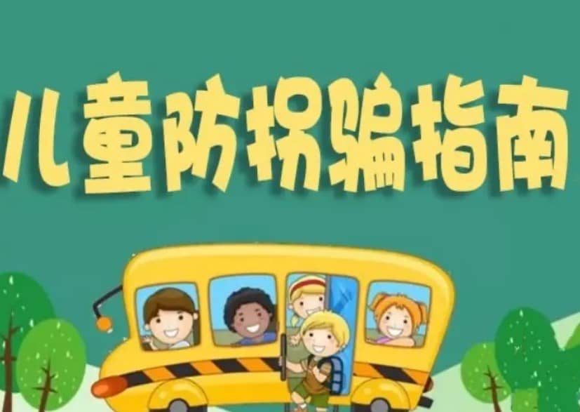 板桥小学寒假通知及温馨提示(图5)