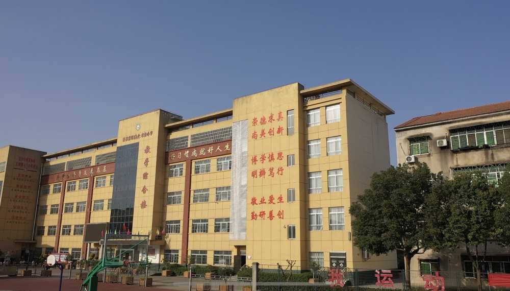 板桥小学寒假通知及温馨提示(图1)