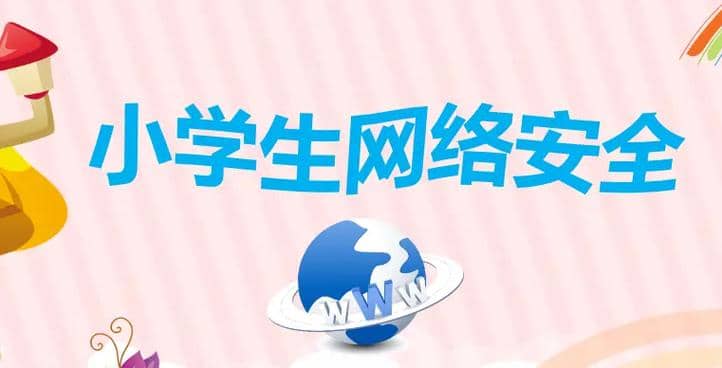 宜城市板桥小学2024暑期放假通知及安全提醒(图6)