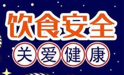 板桥小学2024年“五一”劳动节放假通知及温馨提示(图5)