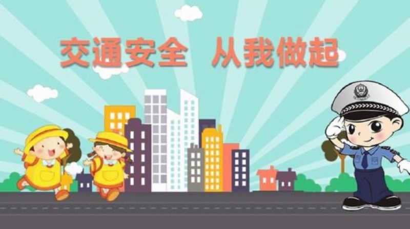 板桥小学2024年“五一”劳动节放假通知及温馨提示(图3)