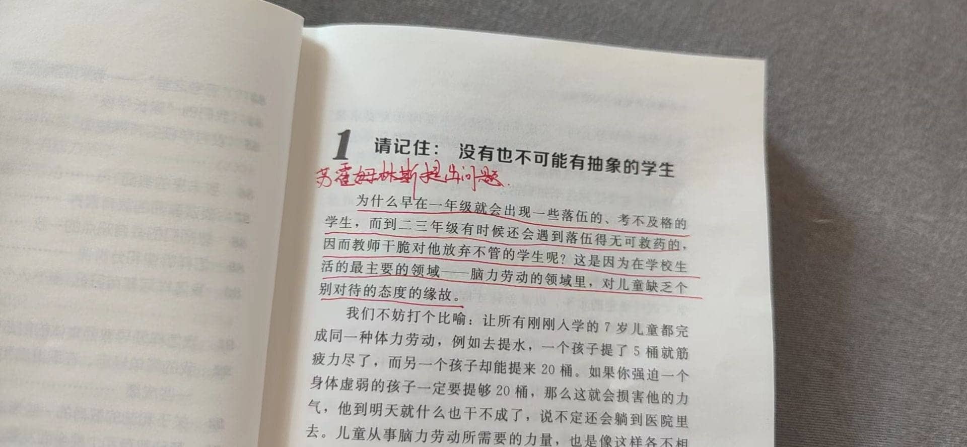 因材施教(图2)