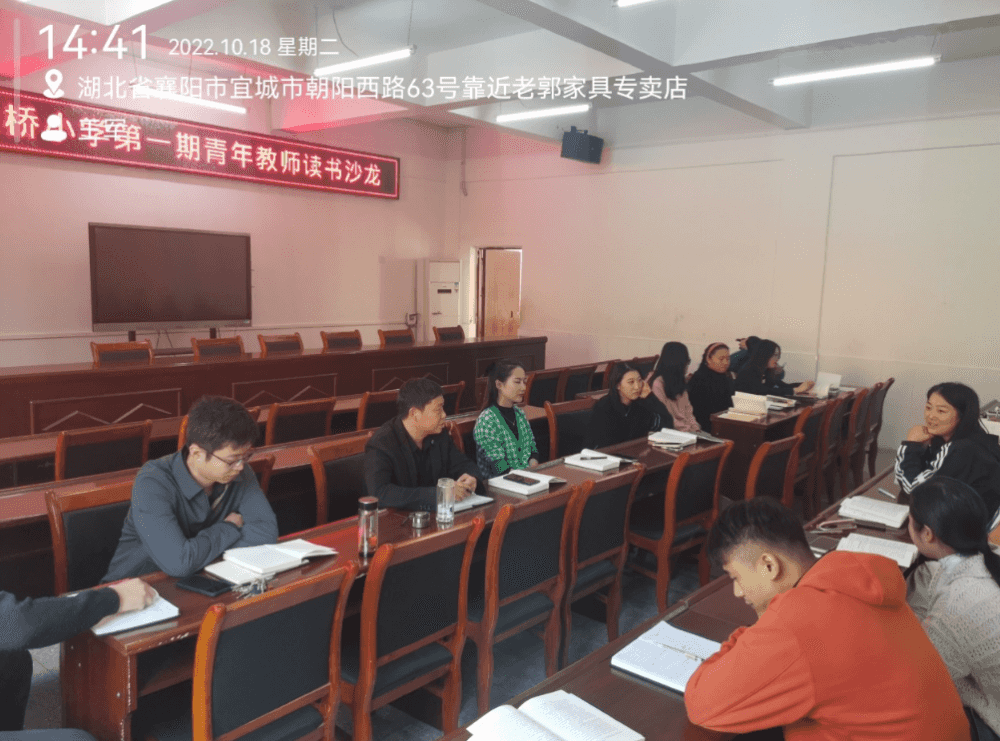 2022年板桥小学第一期读书沙龙(图1)