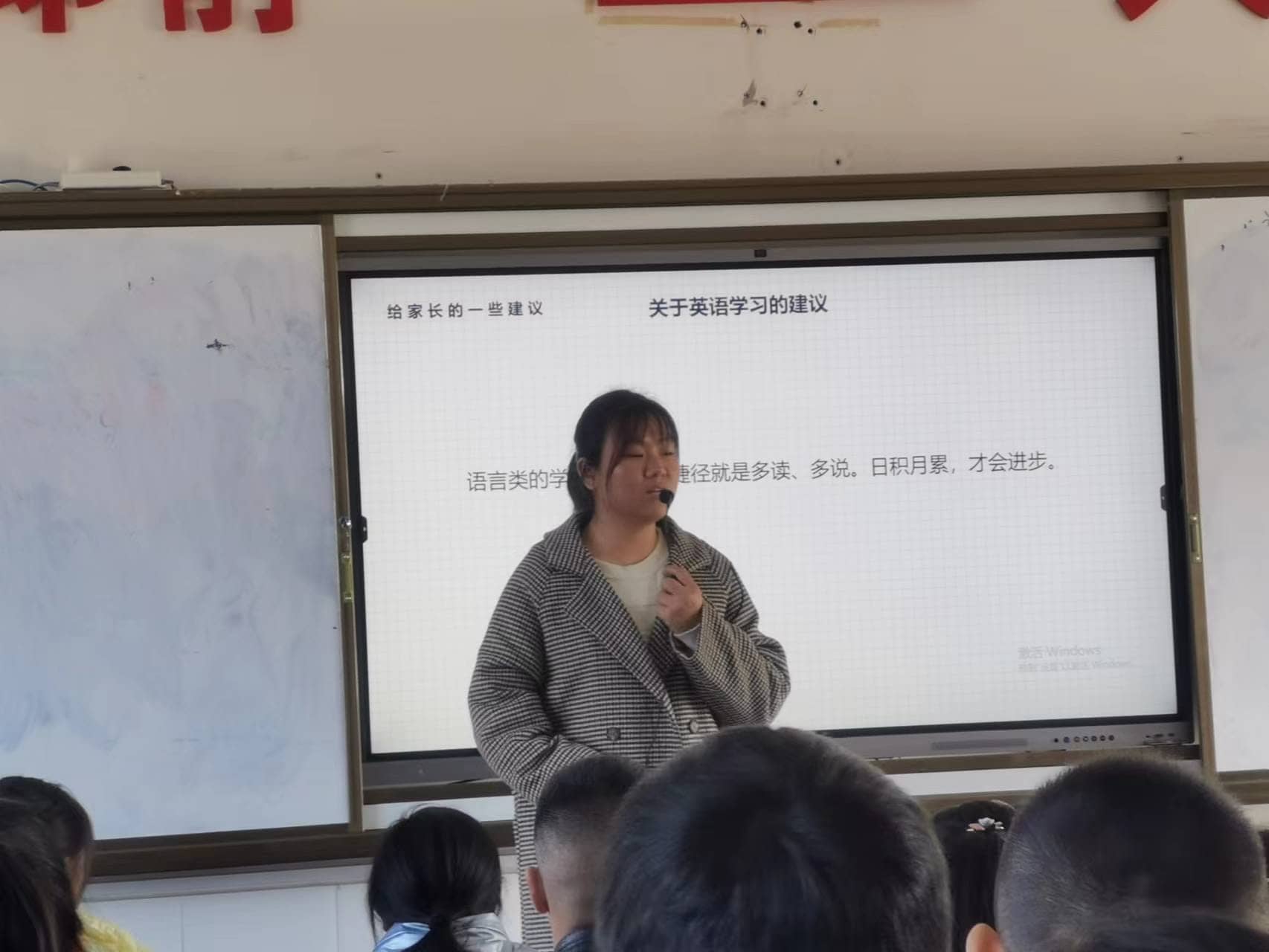 四（3）班期中考试家长会教师发言稿（2021.12.1）(图1)