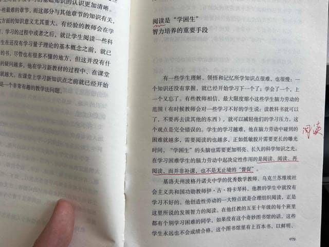 读《给教师一百条建议》有感——阅读的重要性，阅读是对“学习困难的”学生进行智育的重要手段。(图1)