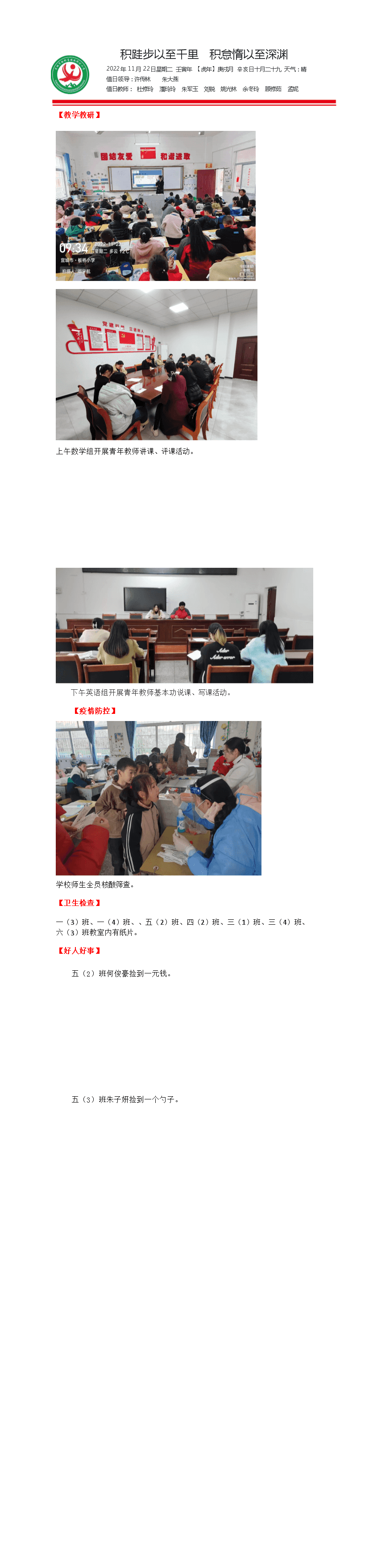 11月22日(图1)