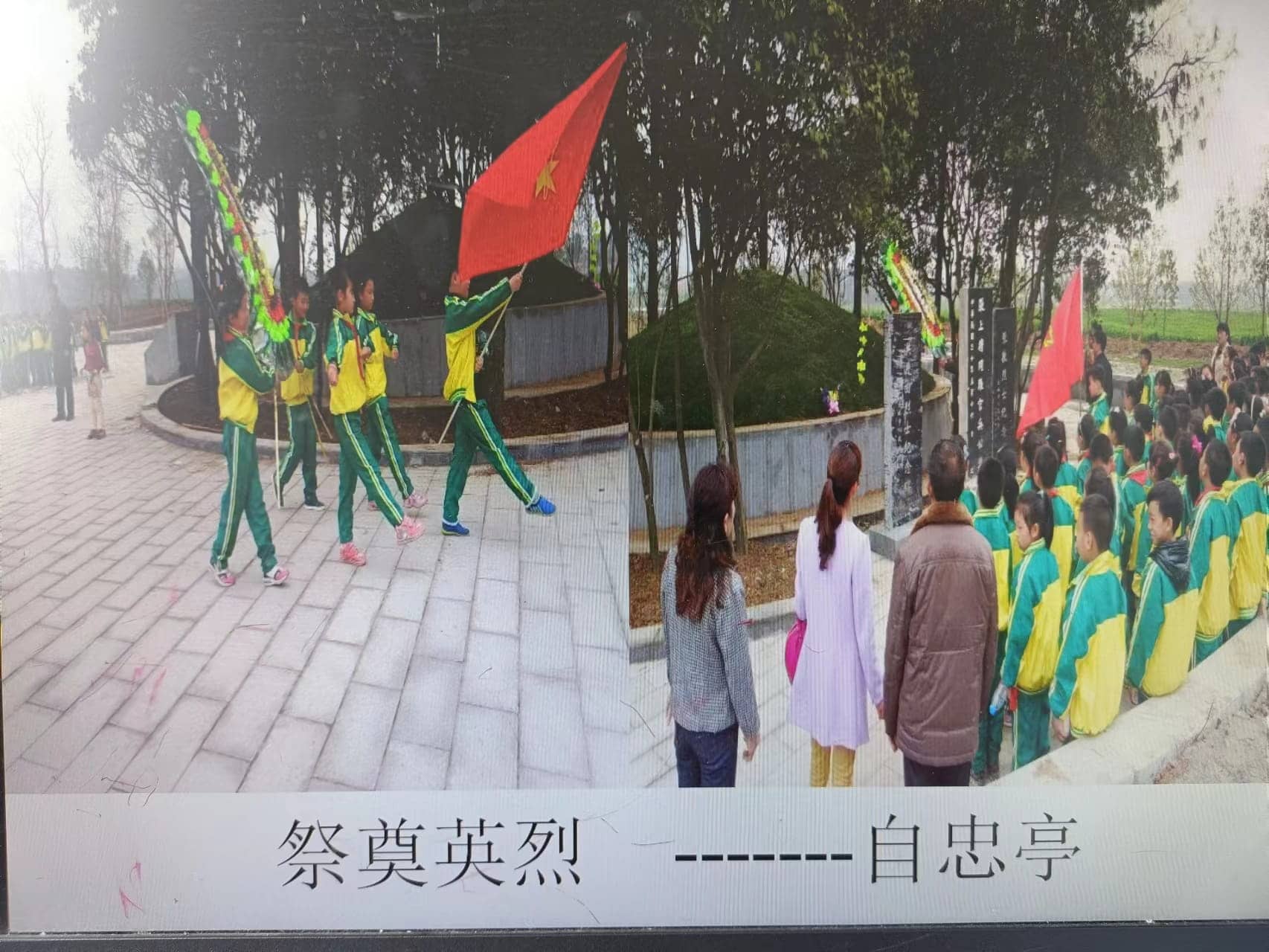 《我爱你，祖国》  -----爱国主义教育主题队会(图4)
