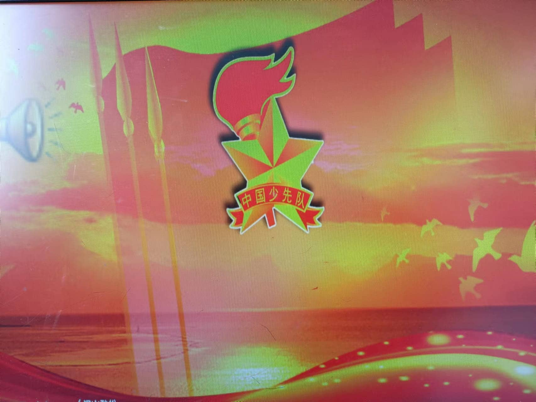 《我爱你，祖国》  -----爱国主义教育主题队会(图6)
