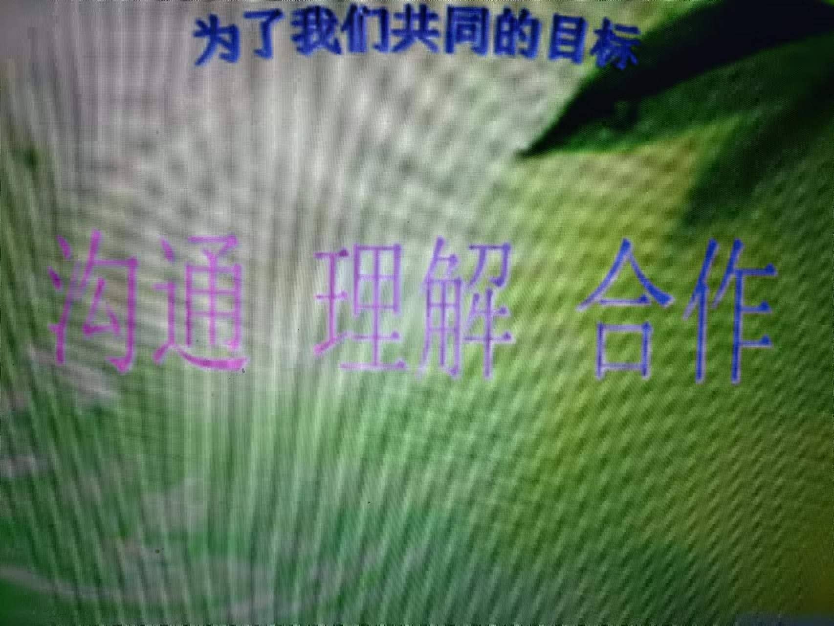 板桥小学2020年四年级家长会主持稿(图1)