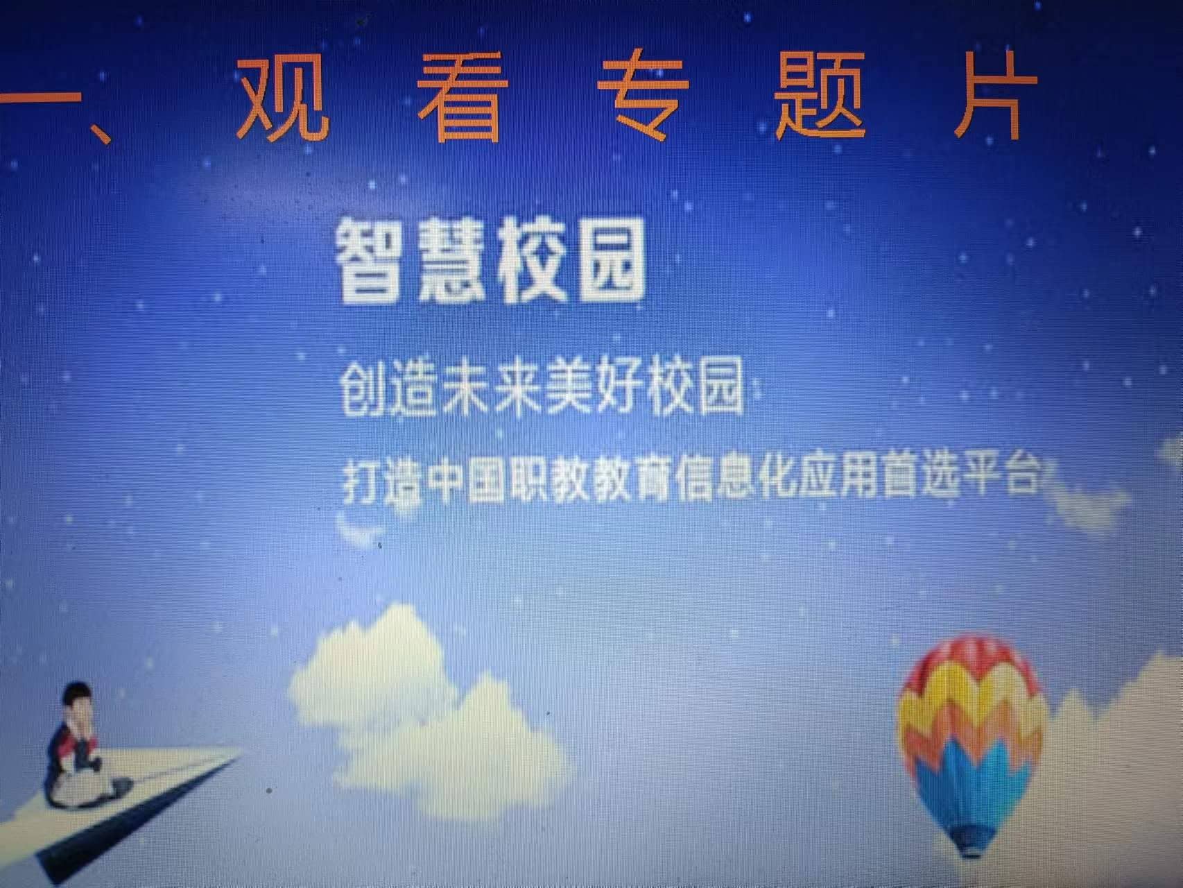 板桥小学2018年秋季二年级家长会活动方案(图2)
