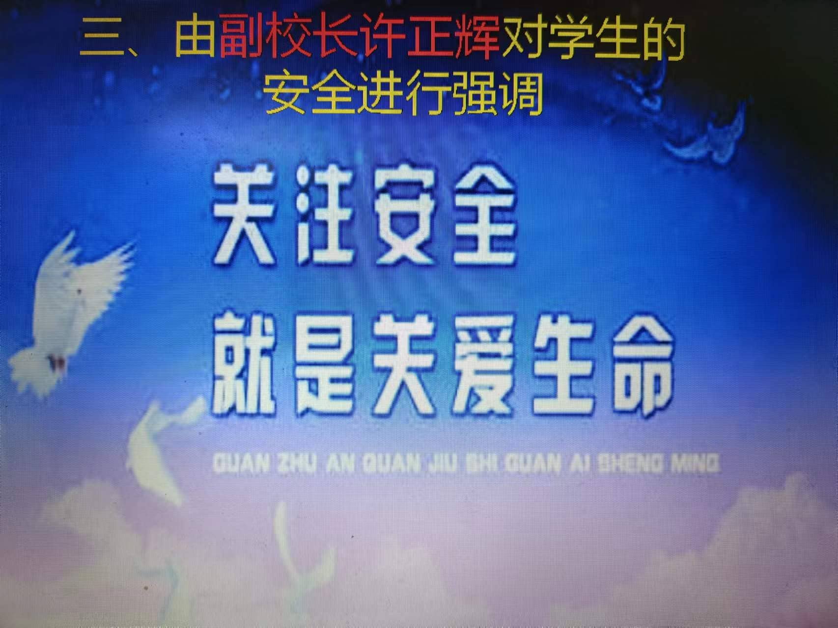 板桥小学2018年秋季二年级家长会活动方案(图4)