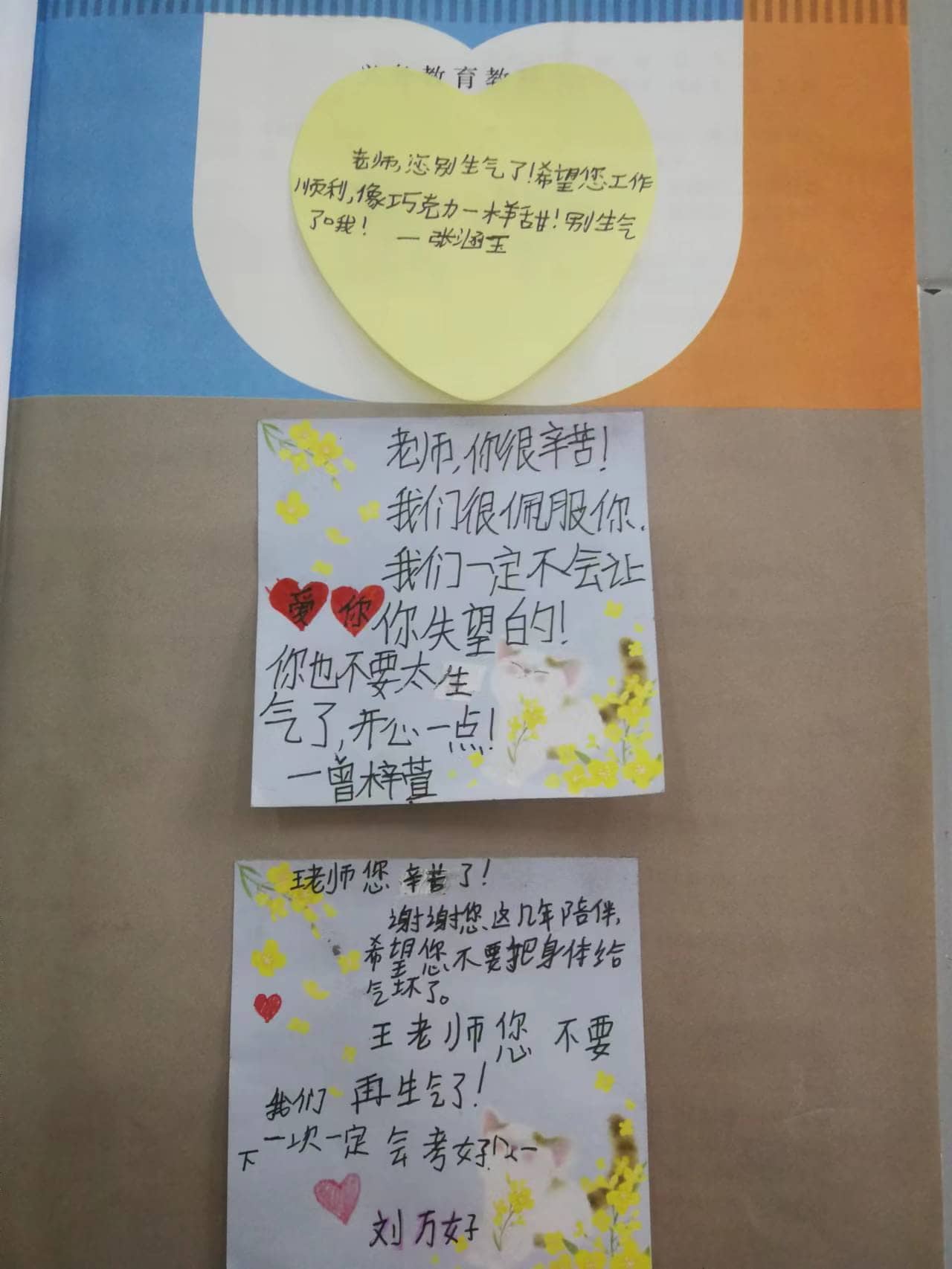 怎样赢得学生的思想，走进孩子的心灵(图2)
