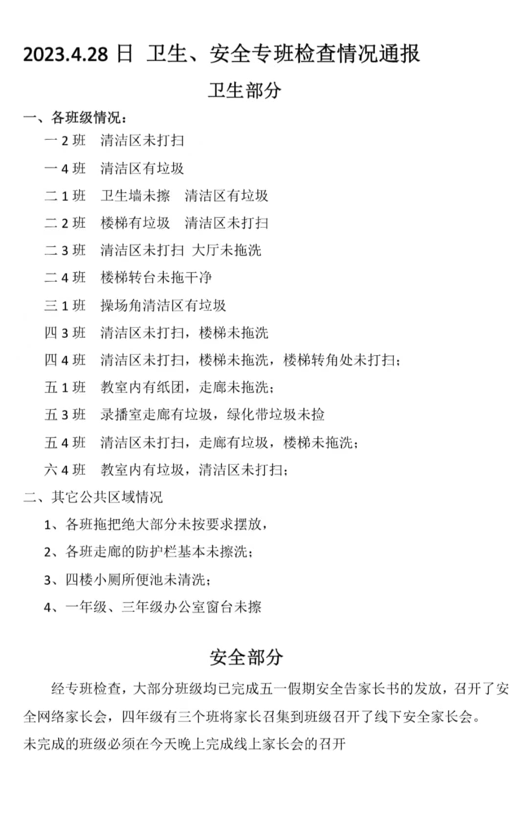  积跬步以至千里       积怠惰以至深渊(图3)