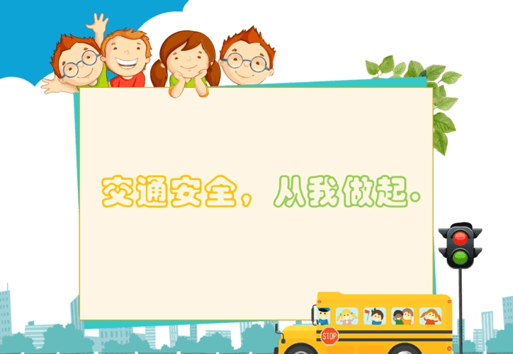 宜城市板桥小学2024年中秋节放假通知及温馨提示(图3)
