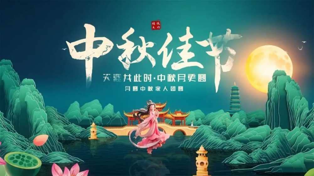 宜城市板桥小学2024年中秋节放假通知及温馨提示(图6)