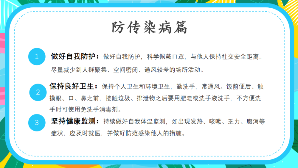 宜城市板桥店镇板桥村小学2025年五一劳动节放假通知及安全温馨提示(图19)