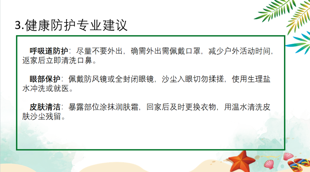 宜城市板桥店镇板桥村小学有关强降水、雷暴大风等极端天气安全告知书(图8)
