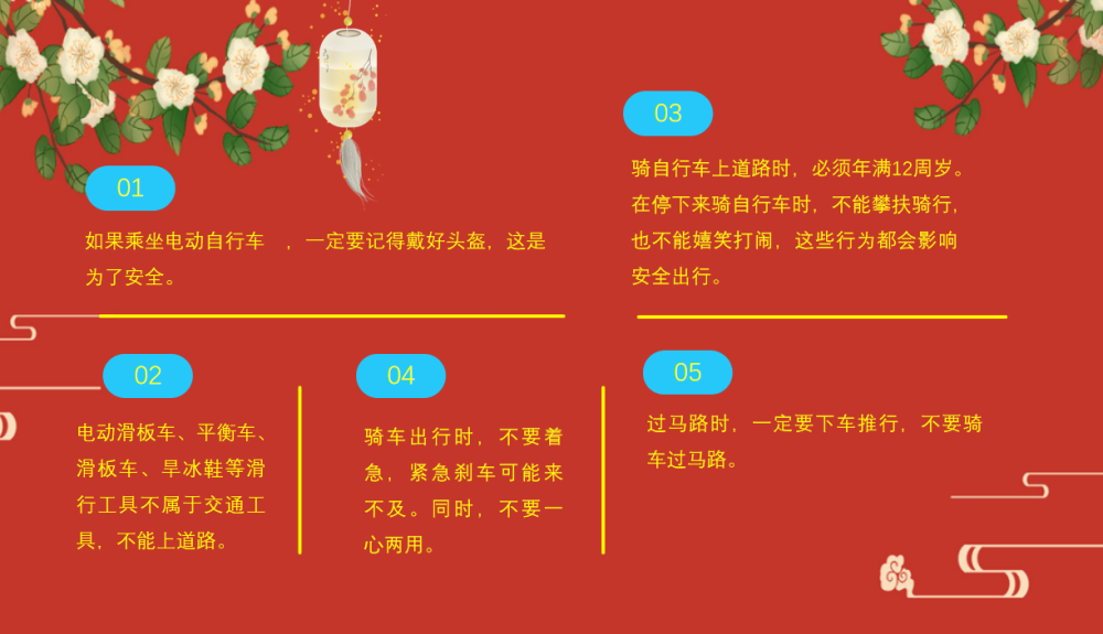 宜城市板桥店镇板桥村小学2025年中秋、国庆放假通知及安全温馨提示(图7)
