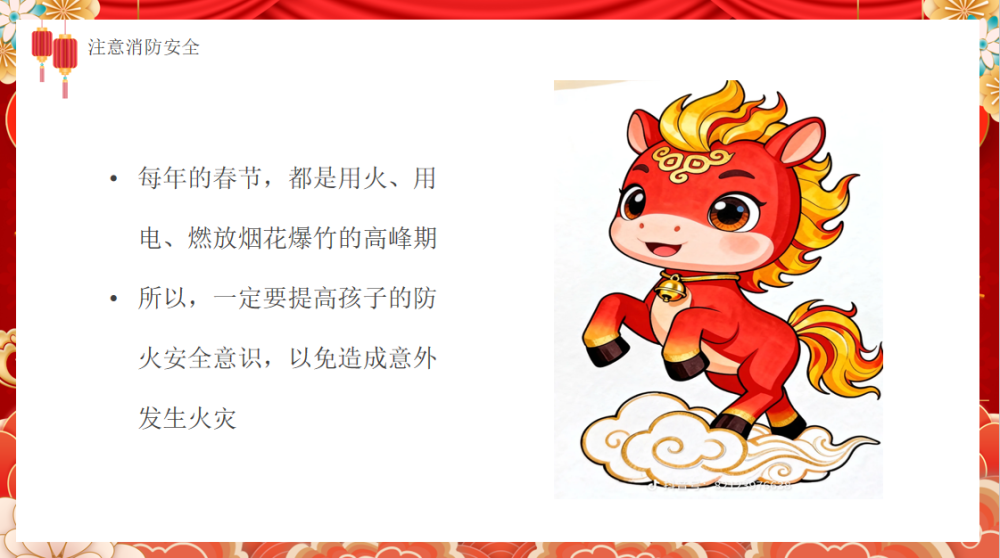 板桥小学寒假放假通知及安全温馨提示(图5)