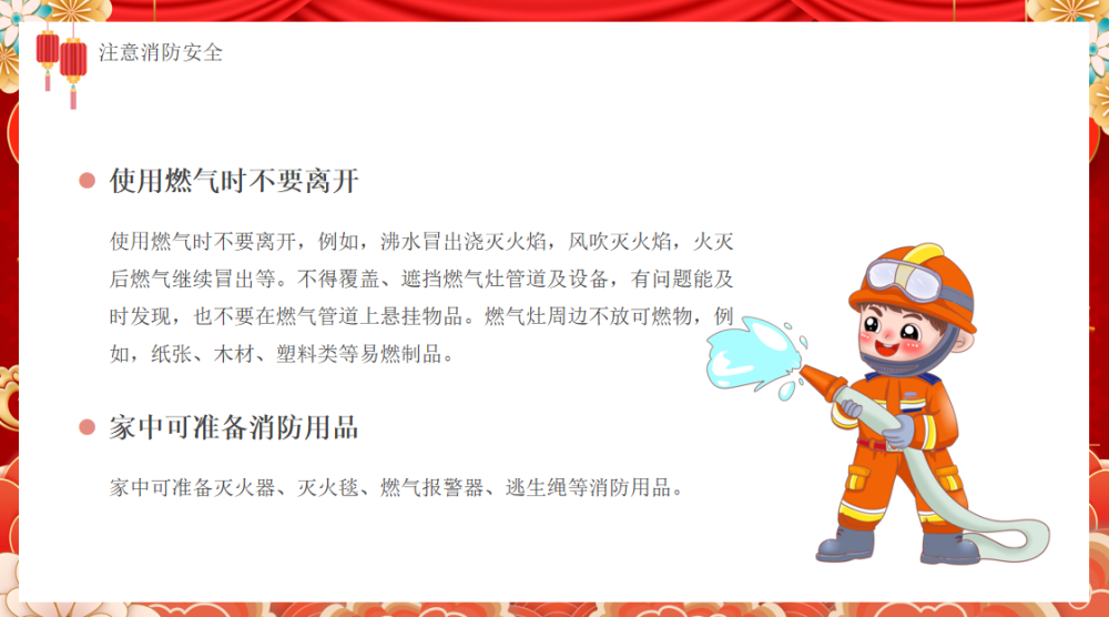 板桥小学寒假放假通知及安全温馨提示(图7)