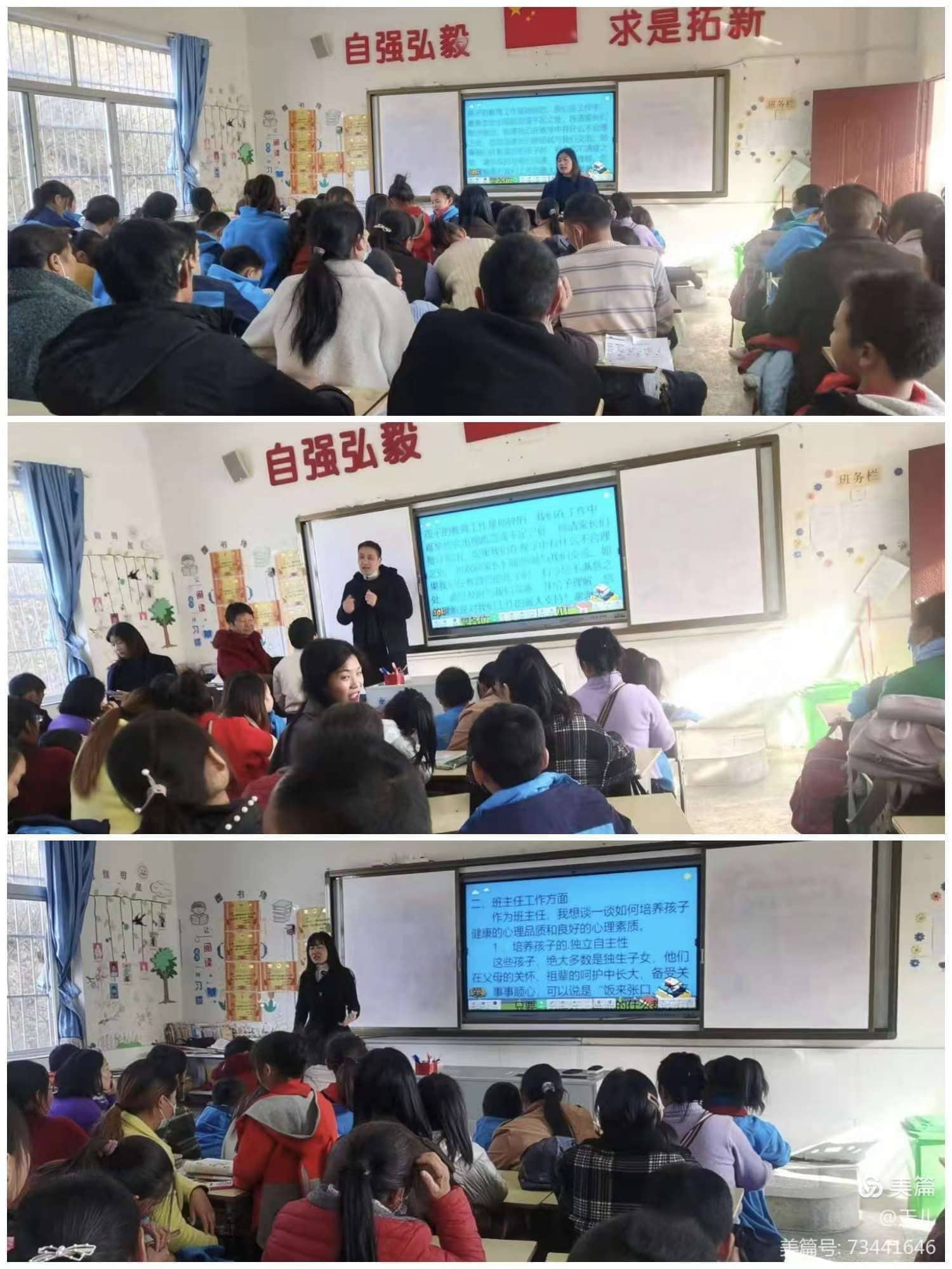 三年级家长会 班主任 发言稿(图1)